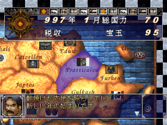 Spectral Force 2 [Idea Factory Collection] screenshot 3 for Playstation